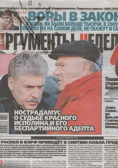 Argumenty nedeli