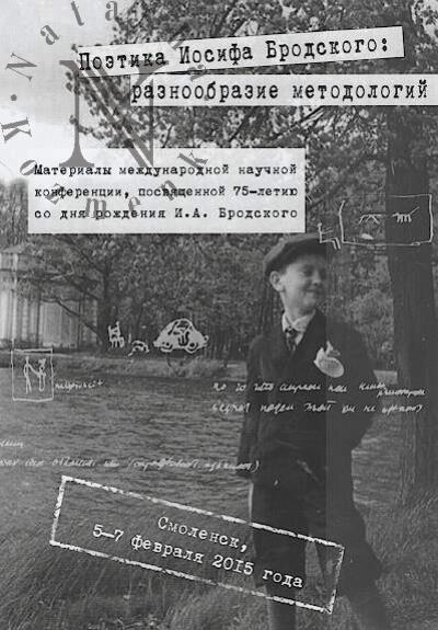 Poetika Iosifa Brodskogo