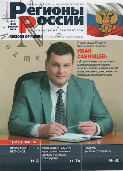 Regiony Rossii.