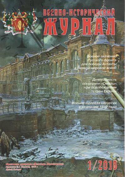 Voenno-istoricheskii zhurnal