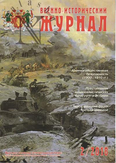 Voenno-istoricheskii zhurnal