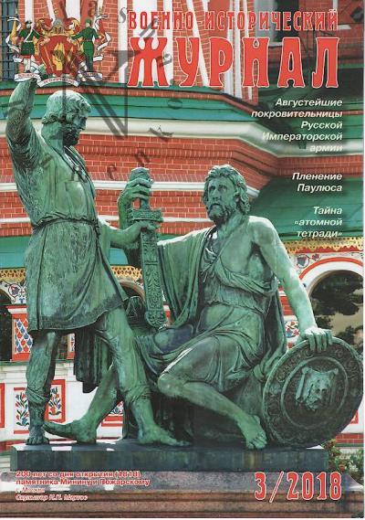 Voenno-istoricheskii zhurnal