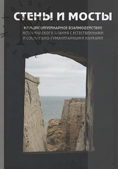 Steny i mosty - 5