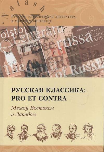 Russkaia klassika