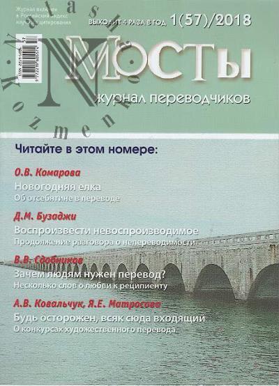 Mosty
