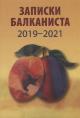 Zapiski balkanista, 2019-2021.