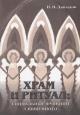 Davydov I.P. Khram i ritual