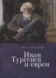 Ural'skii M.L. Ivan Turgenev i evrei.