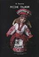 Галкина М. Русские куклы в образовании и культуре