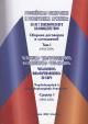Rossiiskaia Federatsiia i Respublika Armeniia