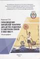 Borisov S.B. Proizvedeniia kitaiskoi tematiki dlia detei, izdannye v Sovetskom Soiuze v 1950-1965 gg.
