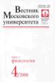 Вестник Московского университета: Серия 9: Филология: Вып.4 (июль-август) - 2008