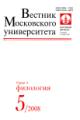 Vestnik MU: Seriia 9: Filologiia: Vyp.5 (sentiabr'-oktiabr') - 2008