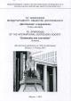 XV Simpozium Mezhdunarodnogo obshchestva Dostoevskogo