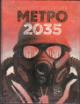 Glukhovskii Dmitrii. Metro 2035